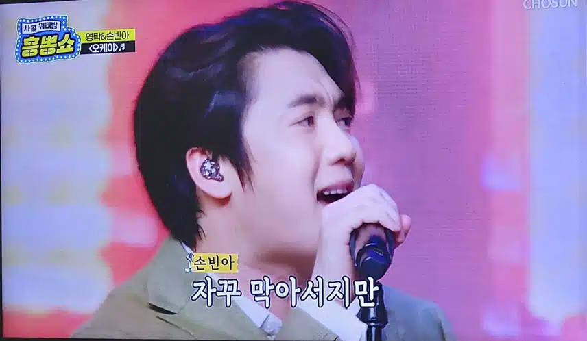손빈아님과 영탁님의  오케이 노래 너무 잘부르네요 