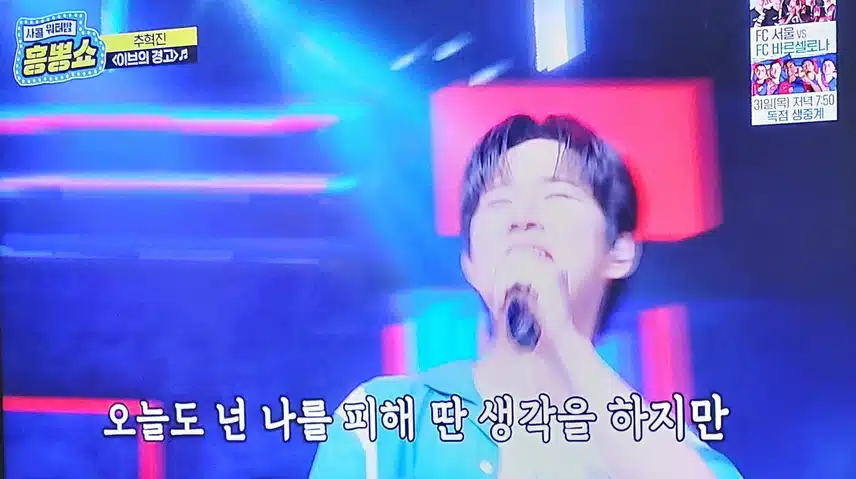추혁진님 의 이브이 경고 노래 완전 퍼펙트 네요