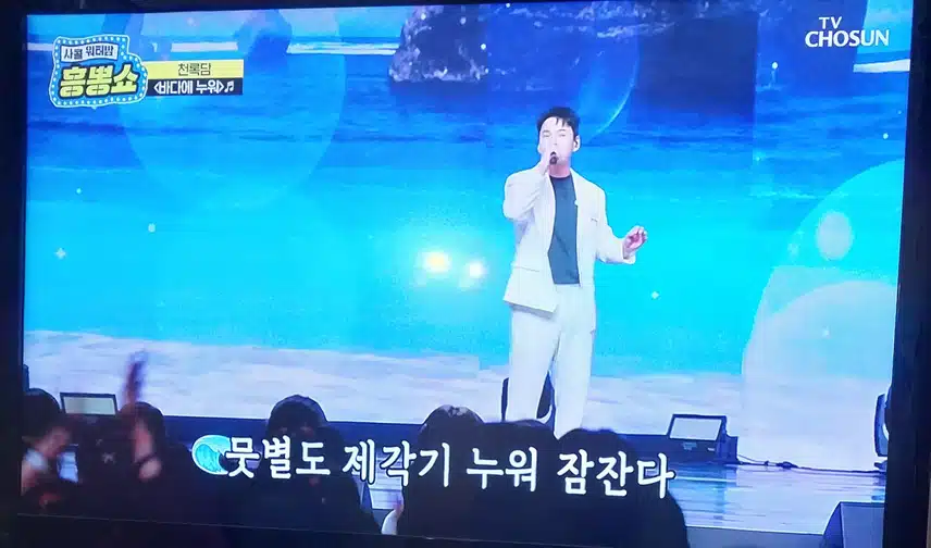 천록담님이 바다에누워 너무 잘불렀어요 