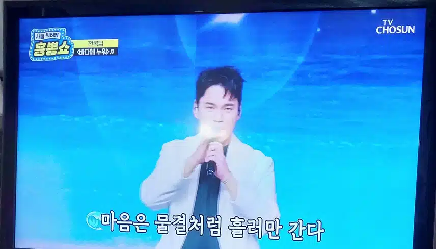 천록담님이 바다에누워 너무 잘불렀어요 