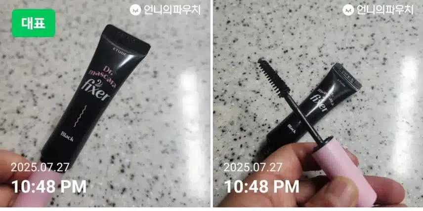 에뛰드 닥터 마스카라 픽서 사용 후기 