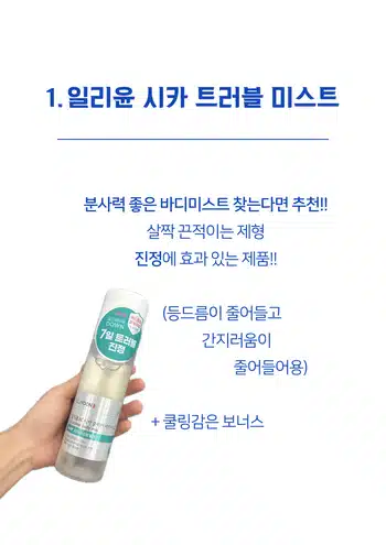 복합성 피부의 '여름' 바디케어템 추천🌡️☀️
