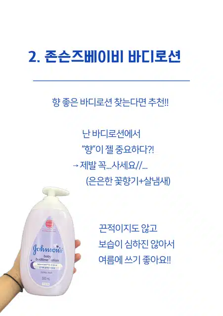 복합성 피부의 '여름' 바디케어템 추천🌡️☀️
