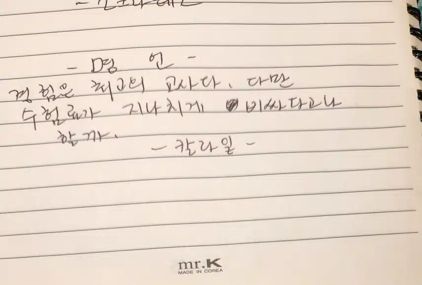 명언필사