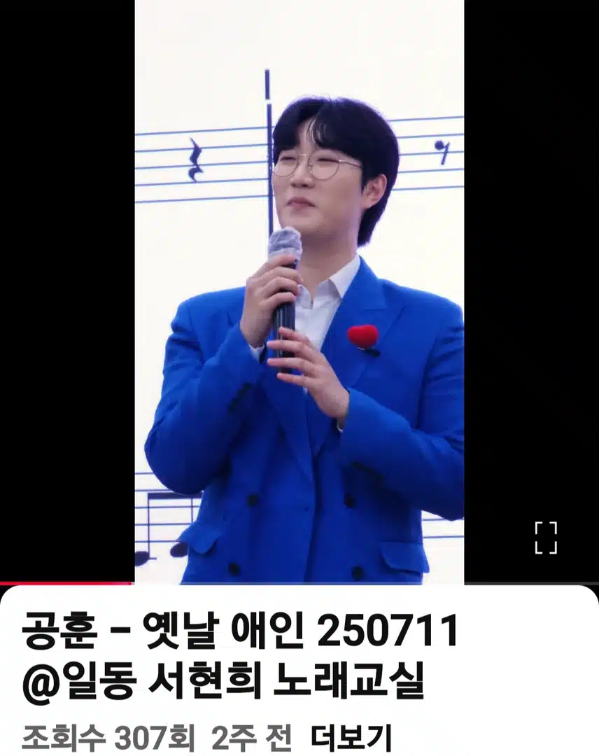 공훈님이 서현희 노래교실에서 옛날 애인 정말 맛깔라게 잘부르네요 