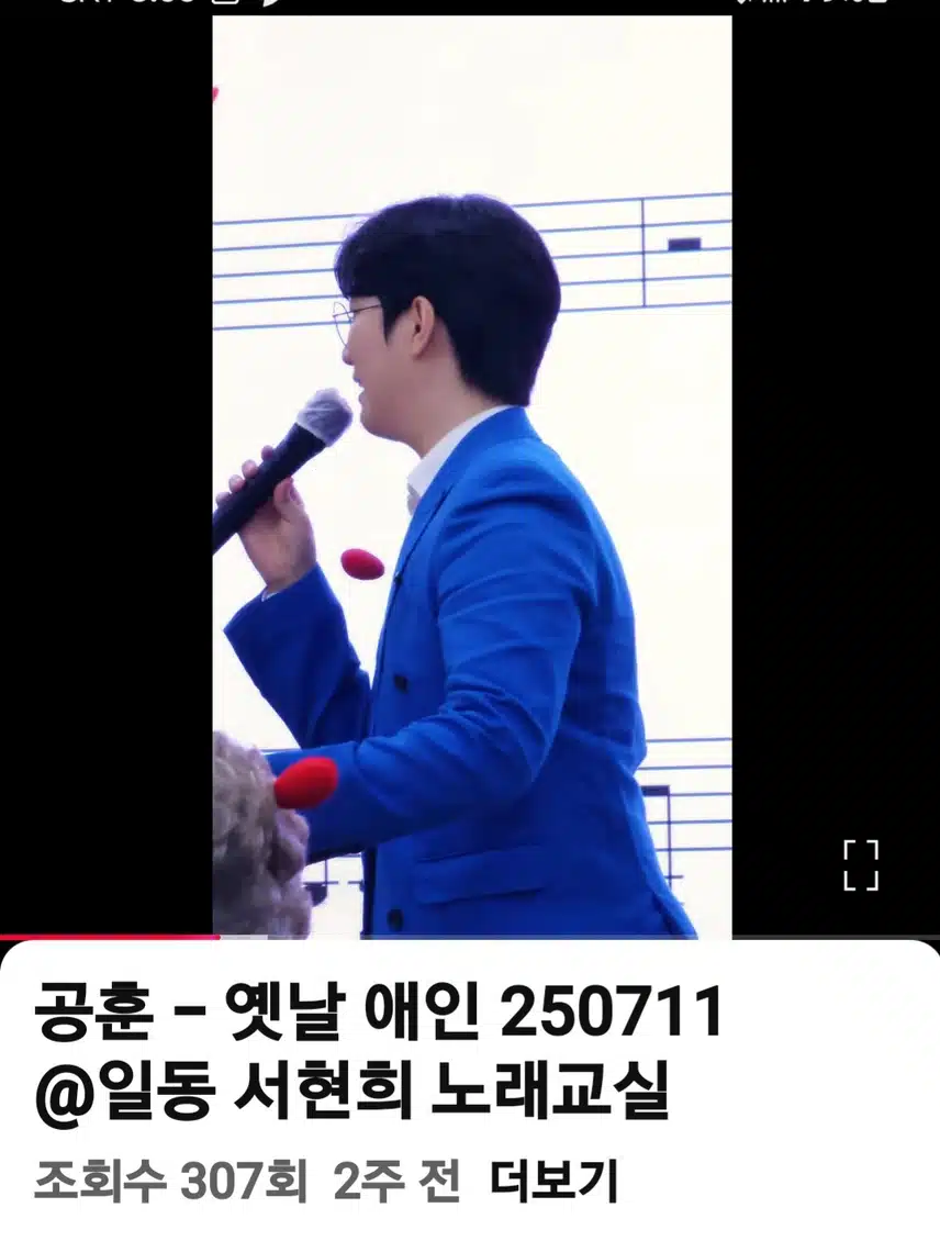 공훈님이 서현희 노래교실에서 옛날 애인 정말 맛깔라게 잘부르네요 