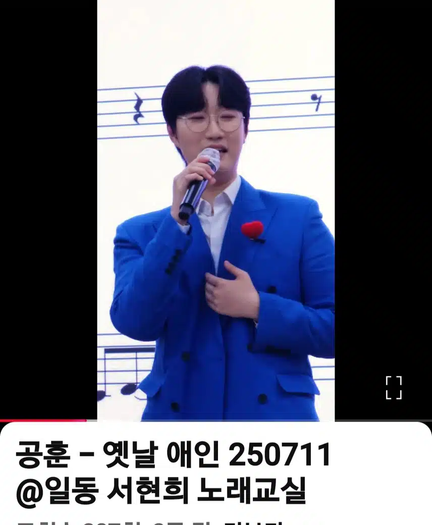 공훈님이 서현희 노래교실에서 옛날 애인 정말 맛깔라게 잘부르네요 