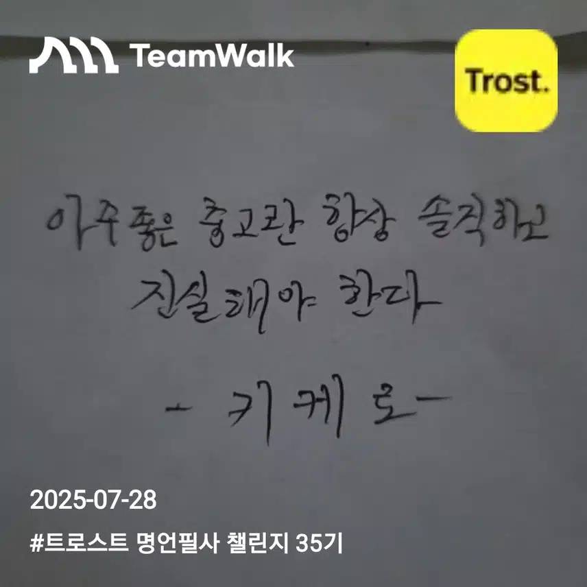 키케로(명언/명대사)