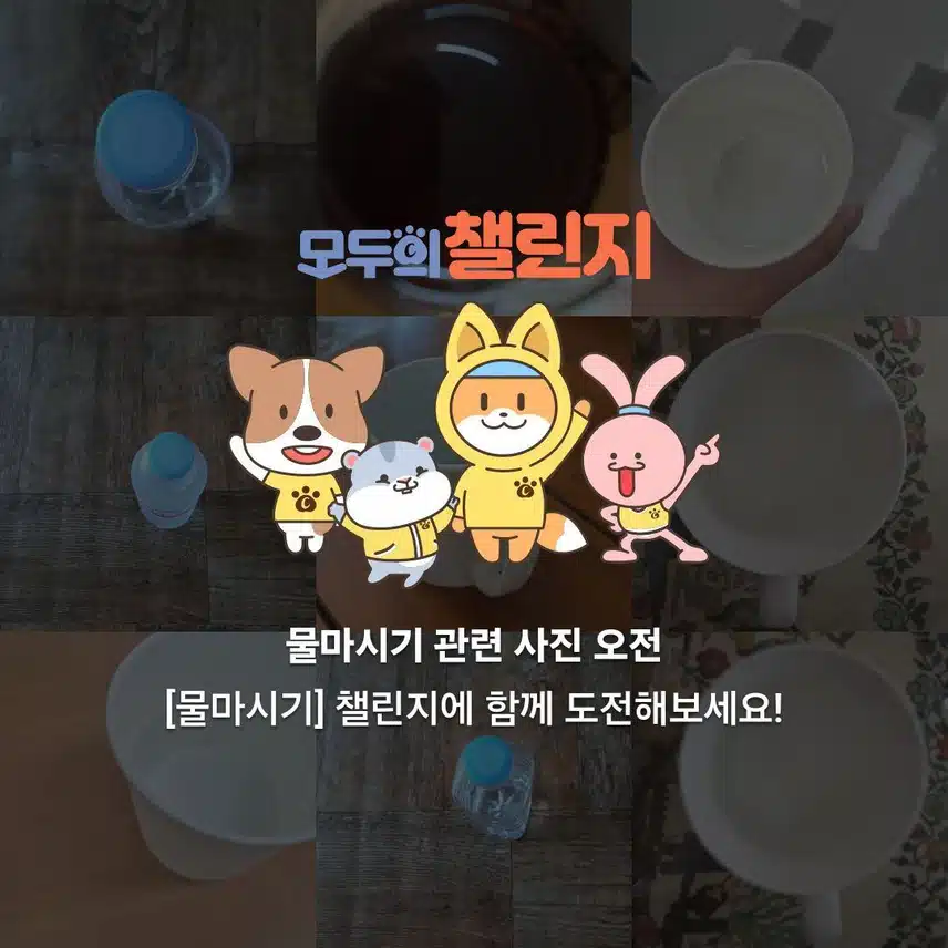 물마시기 2명 모집