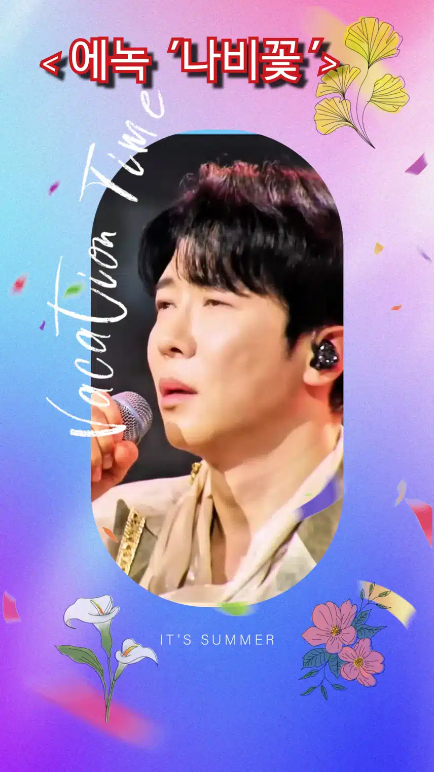 에녹이 그린 이별, 완벽한 서사 ~ < 에녹  '나비꽃 '>