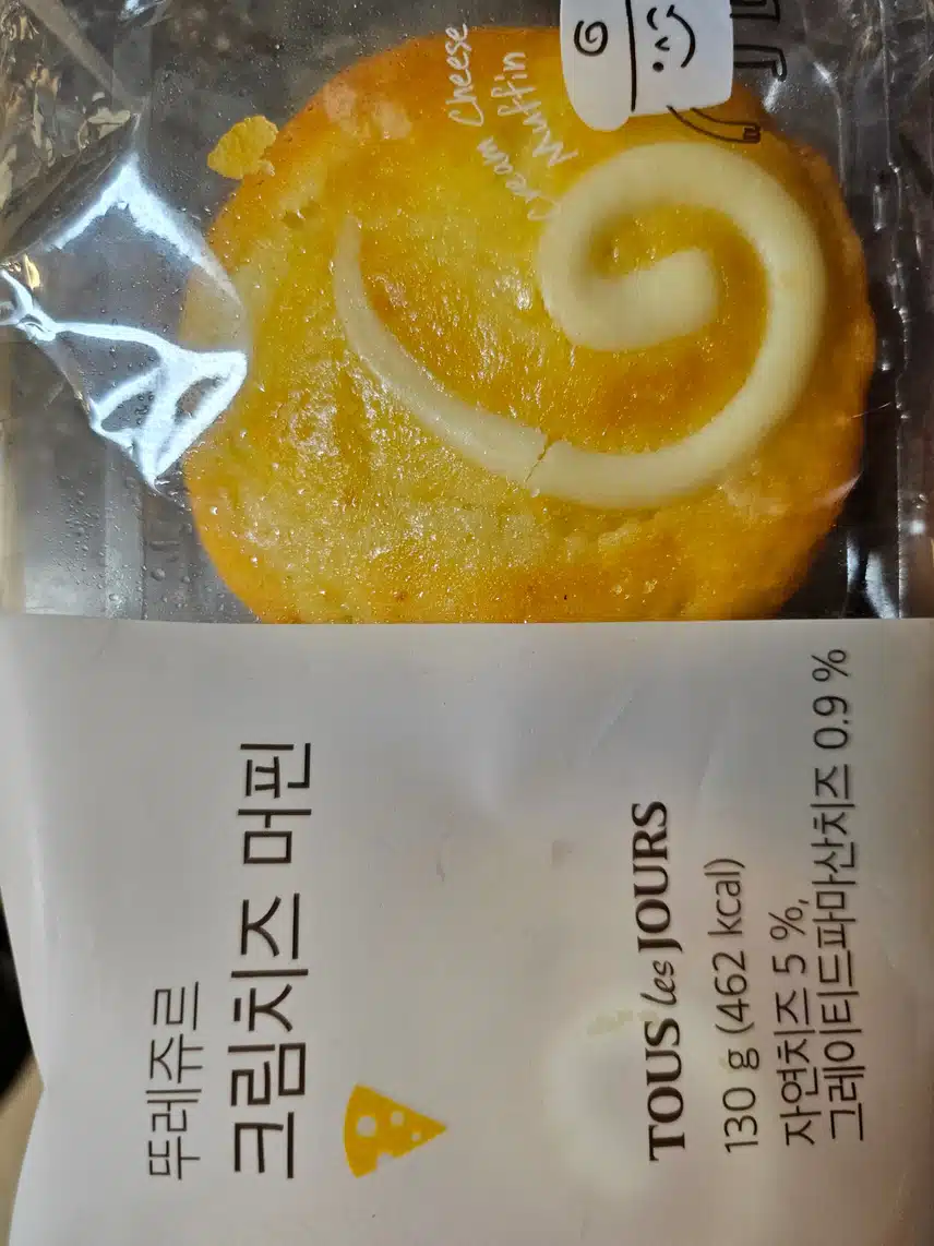 치즈머핀 꺼내놨어요 💕
