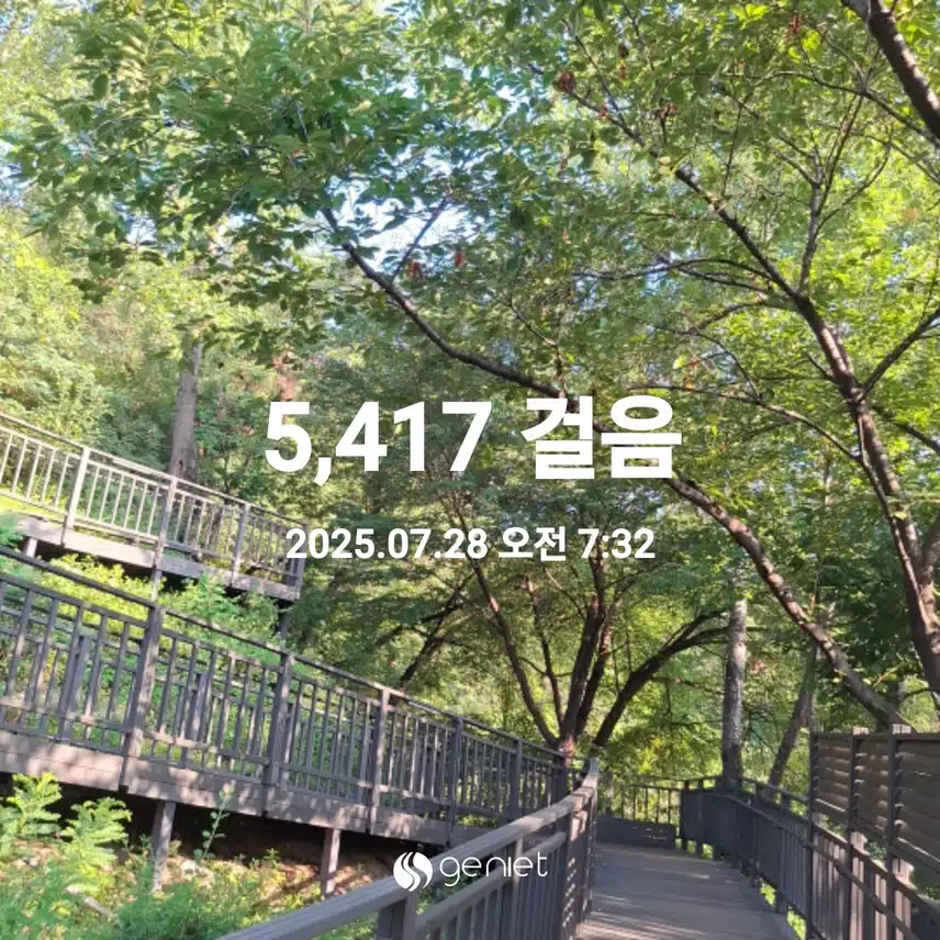  아침산책 끝...