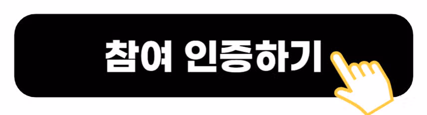 (~8/10) 글 1개 쓰면 1천 캐시💚 [증상보스] 5차 이벤트