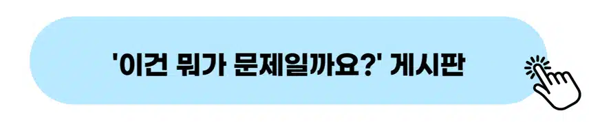 (~8/10) 글 1개 쓰면 1천 캐시💚 [증상보스] 5차 이벤트