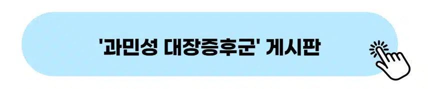(~8/10) 글 1개 쓰면 1천 캐시💚 [증상보스] 5차 이벤트