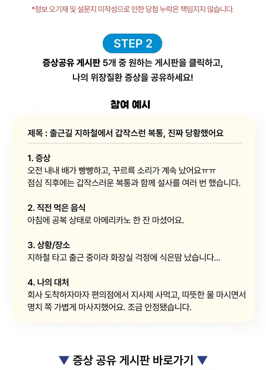(~8/10) 글 1개 쓰면 1천 캐시💚 [증상보스] 5차 이벤트
