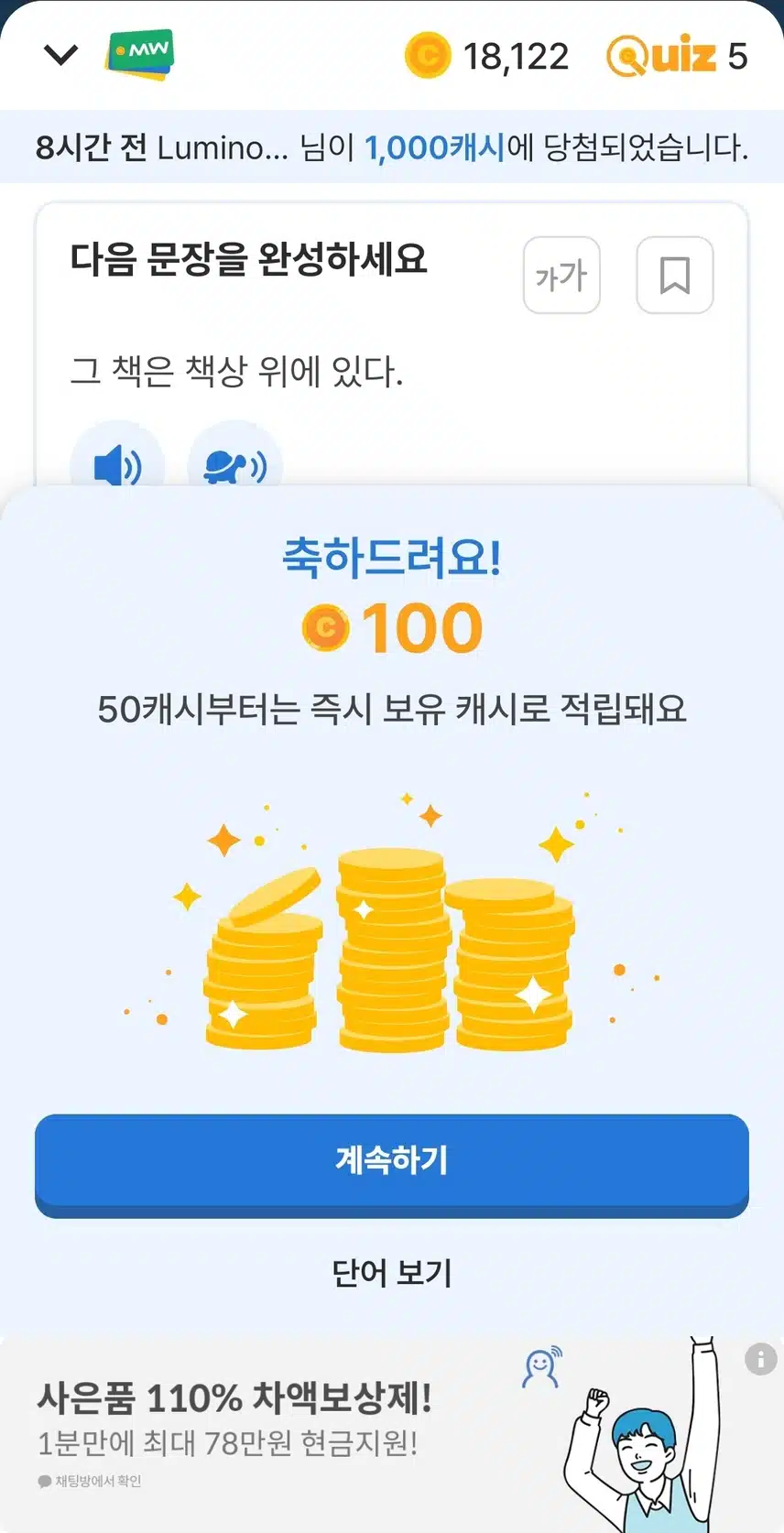 100캐시 