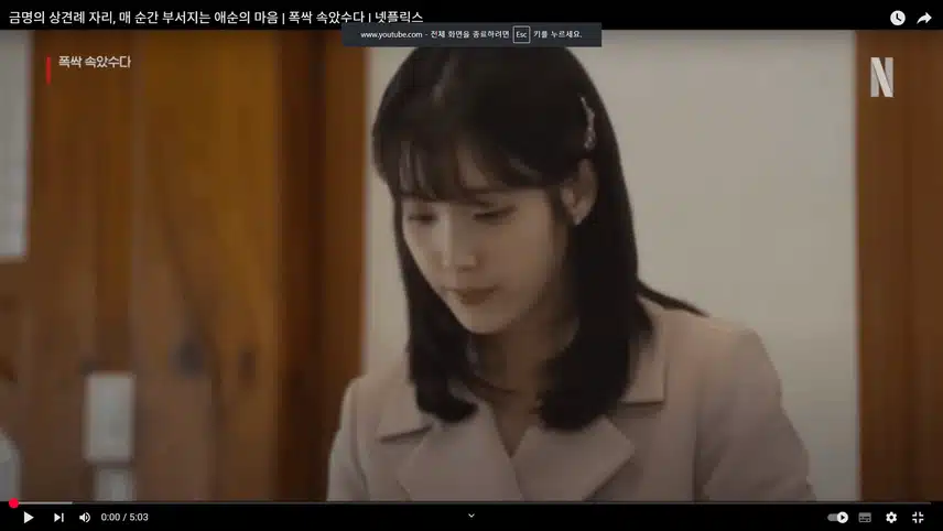 매 순간이 가시방석같은 금명이 상견례 자리