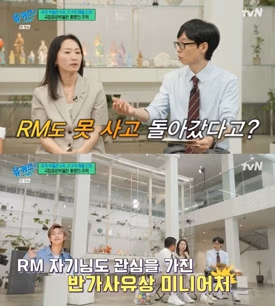 국립중앙박물관 굿즈 사는 법은? 케이팝데몬헌터스 호랑이 굿즈샵 (ft. BTS RM)