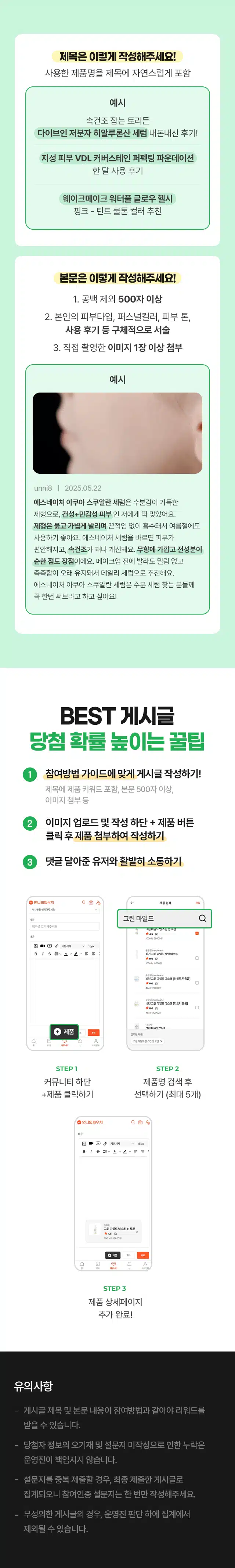 🧡글 1개 쓰면 2천캐시 지급! 요즘 써본템?! 4회차✨