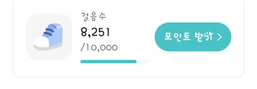 2025년 7월 28일 월요일 오전 10시 12분 오전 운동걸음수 8251걸음