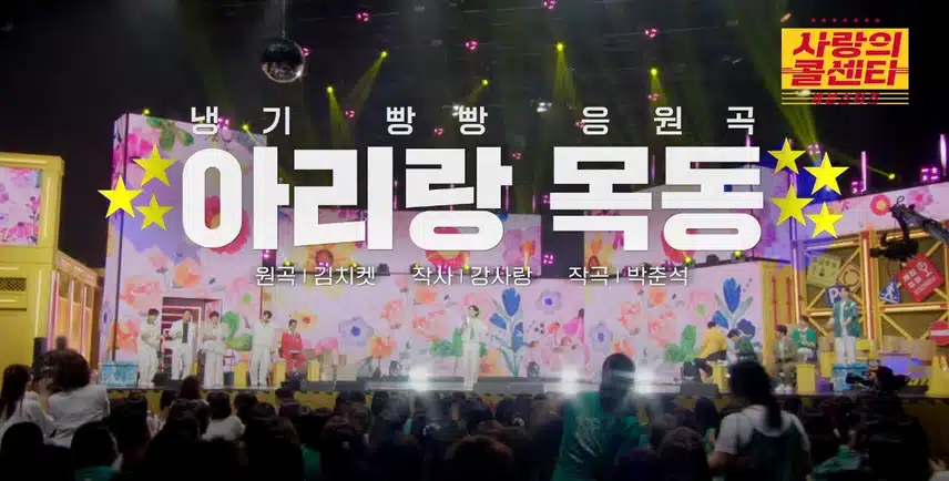 우리나라 대표 응원가 아리랑목동 반갑네요!