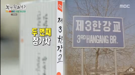 Que faites-vous quand vous jouez ? Qui sont les chanteurs du Seoul Song Festival ? (avec 3rd Hangang Bridge, New York Confectionery, Rolling Boy, Paradise Shopping Mall)