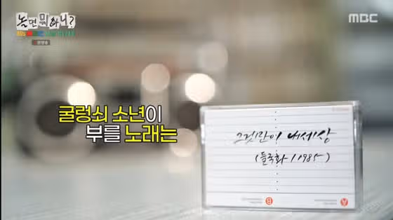 Que faites-vous quand vous jouez ? Qui sont les chanteurs du Seoul Song Festival ? (avec 3rd Hangang Bridge, New York Confectionery, Rolling Boy, Paradise Shopping Mall)