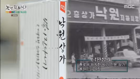 Que faites-vous quand vous jouez ? Qui sont les chanteurs du Seoul Song Festival ? (avec 3rd Hangang Bridge, New York Confectionery, Rolling Boy, Paradise Shopping Mall)