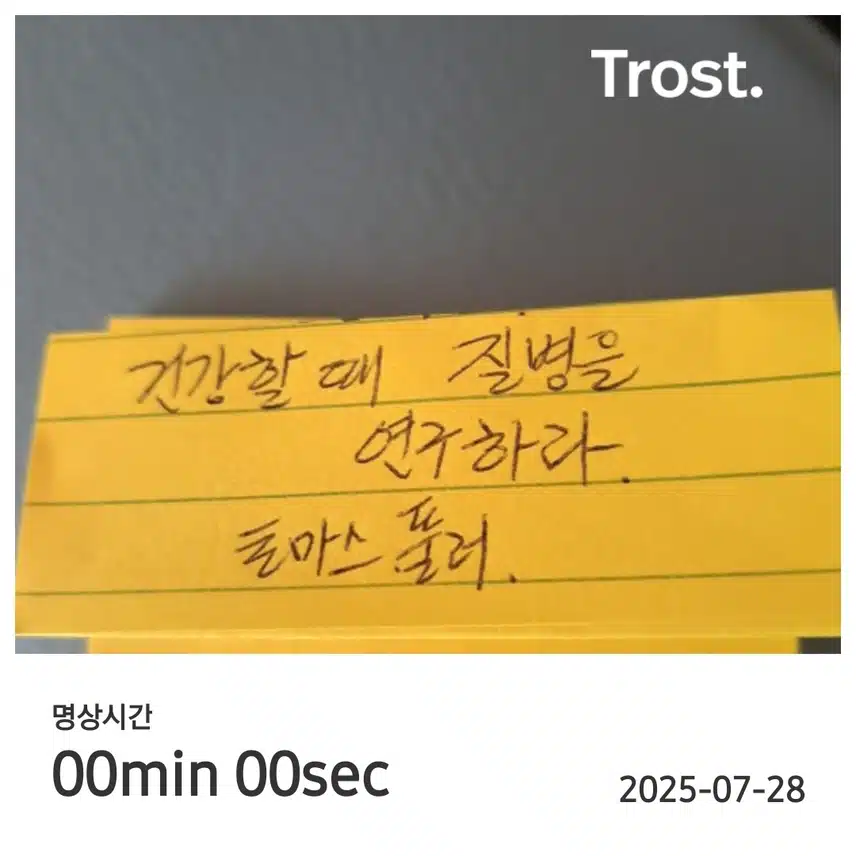 명언 필사 챌린지