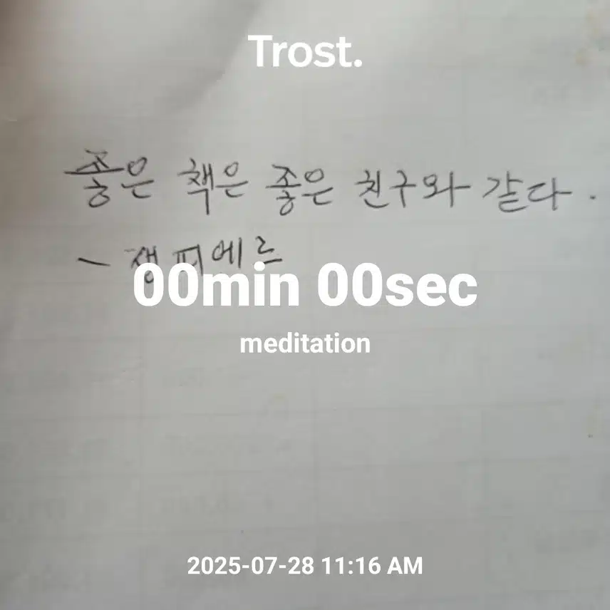 명언필사 챌린지