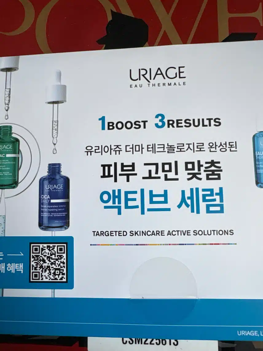유리아쥬에서 날라온 샘플