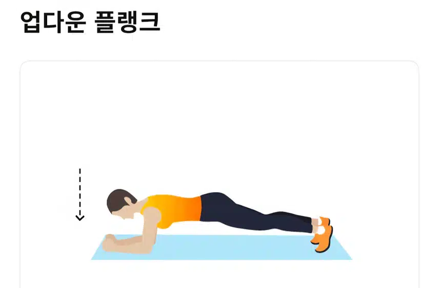 하체 강화 홈트