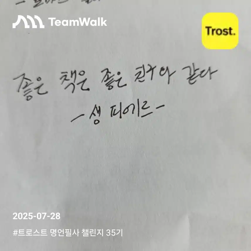 명언