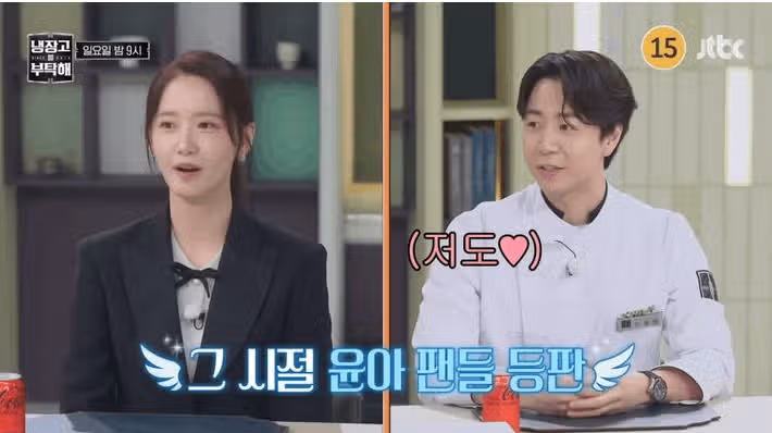 냉장고를 부탁해 출연하는 소녀시대 윤아 