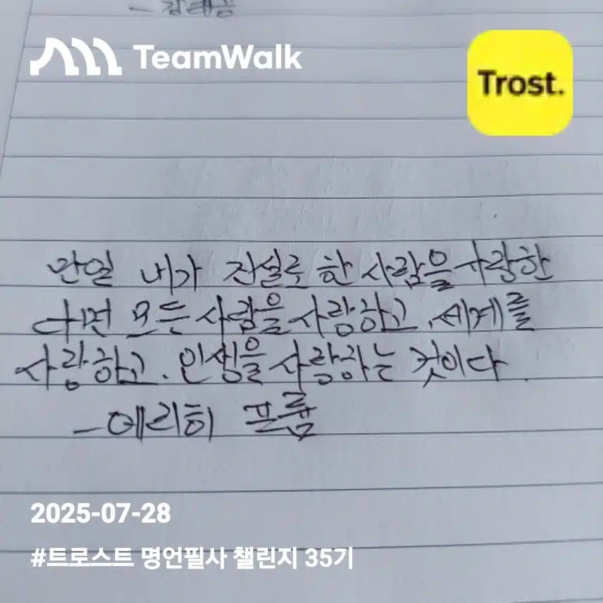 필사