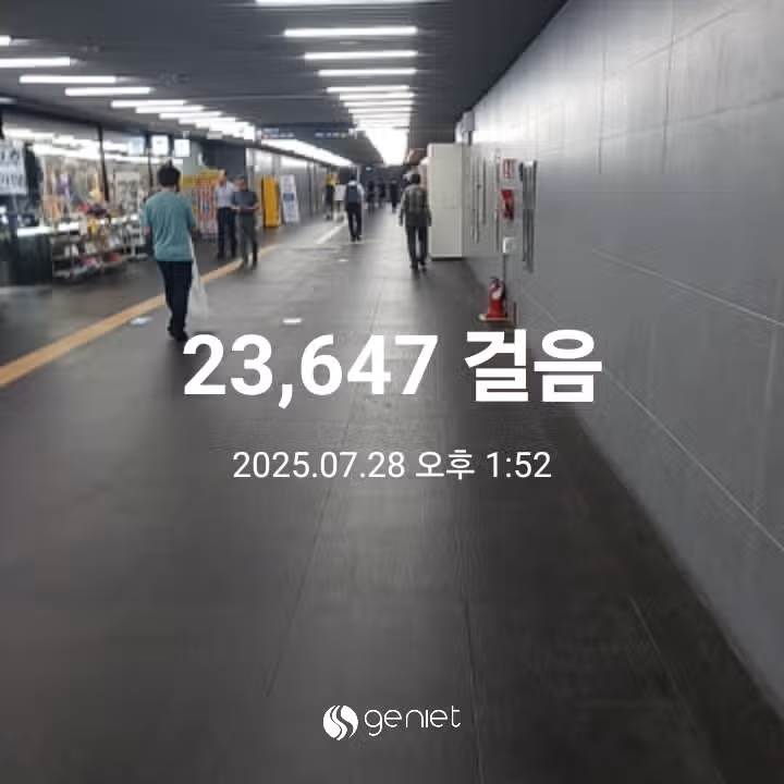 오후 운동 
