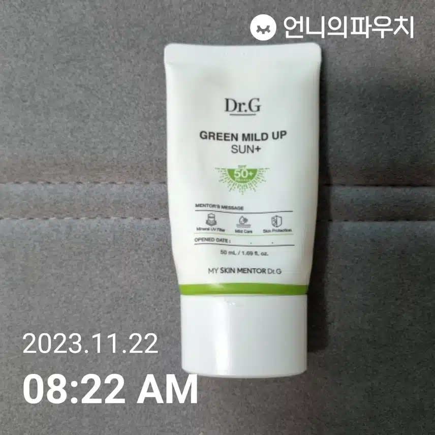 수요일 선케어