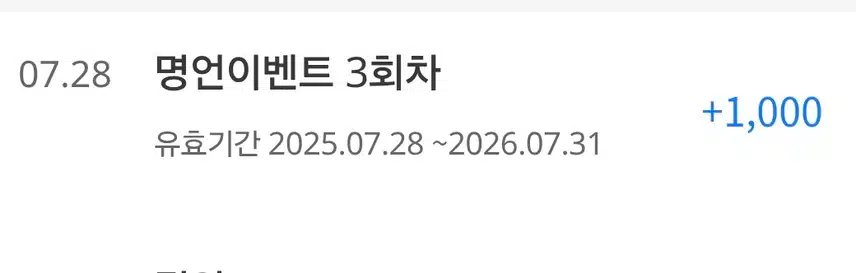 명언 이벤트