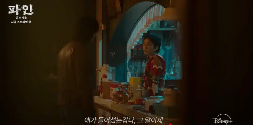 관석이의 눈은 속일 수 없었던 욕망의 선자 