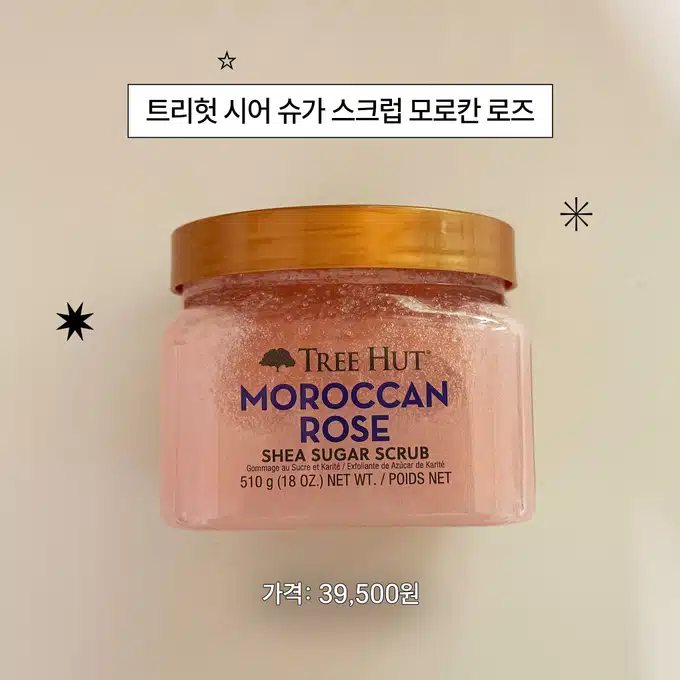 너한테 좋은 냄새나..🩵여름에도 향기여신 되는 바디케어템