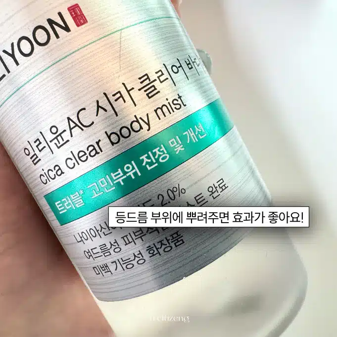 너한테 좋은 냄새나..🩵여름에도 향기여신 되는 바디케어템