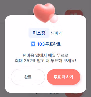 주말엔 못해도 평일엔 꼭 투표해용~~~