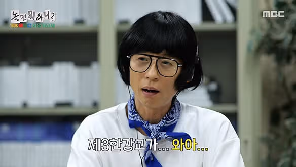 놀면뭐하니 서울가요제 가수 라인업 14명 정체 유출