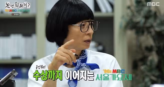 놀면뭐하니 서울가요제 가수 라인업 14명 정체 유출