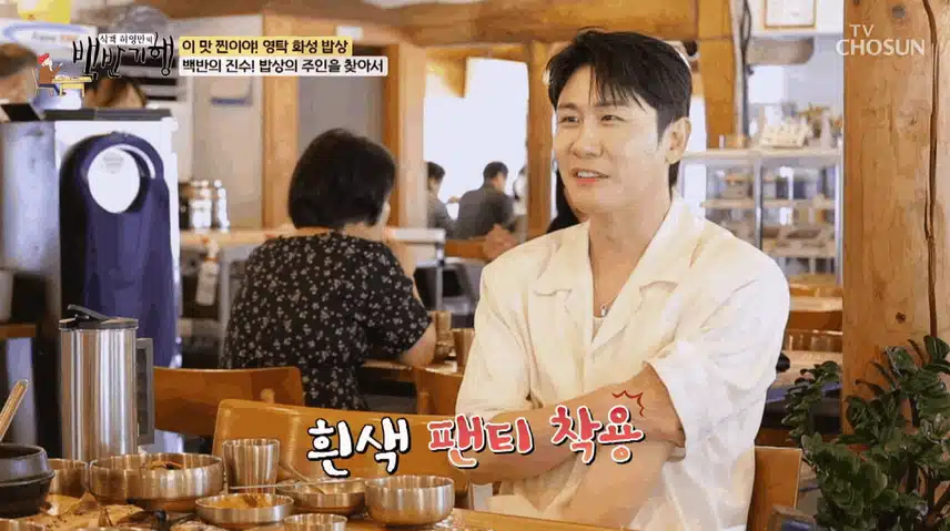 무대때마다 흰색 팬티 입는다는 영탁님
