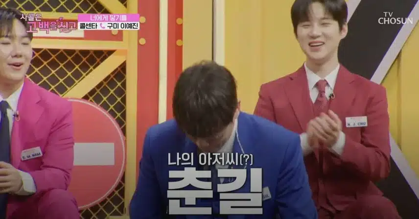 21살 꽃다운 여대생분이 춘길님을 좋아하는 이유??