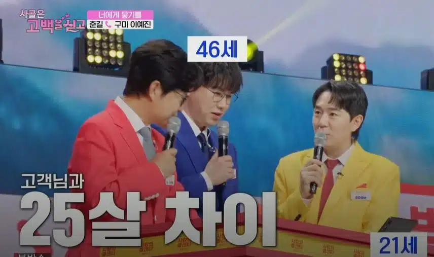 21살 꽃다운 여대생분이 춘길님을 좋아하는 이유??