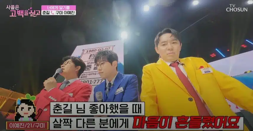 21살 꽃다운 여대생분이 춘길님을 좋아하는 이유??