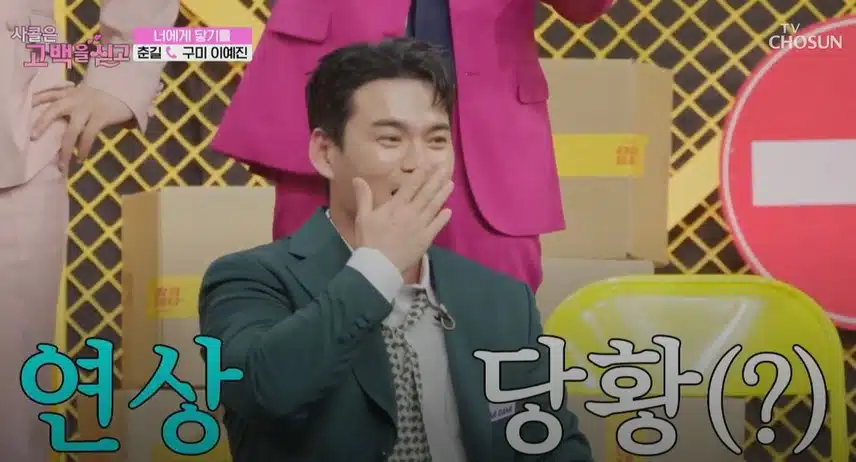 21살 꽃다운 여대생분이 춘길님을 좋아하는 이유??